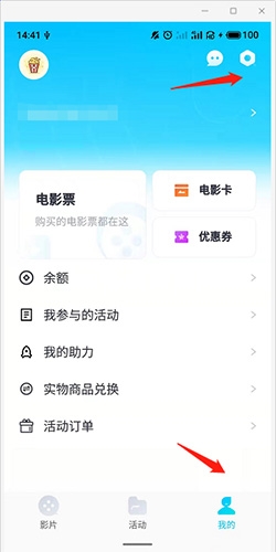e票电影app12