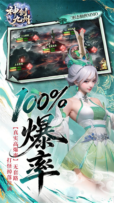 神创九州 1.0 安卓版 4