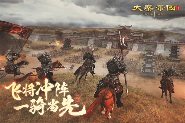 大秦悍将 14.2.3 安卓版 0