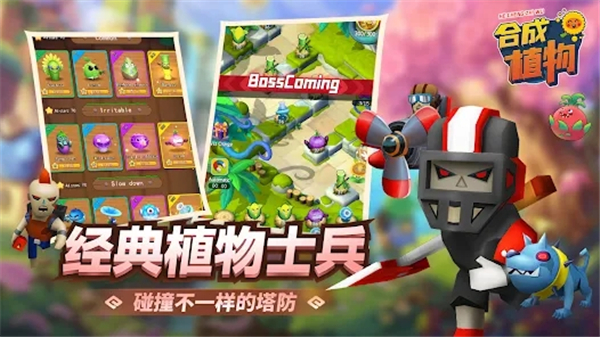 植物暴揍僵尸无广告版 1.1.2 安卓版 3