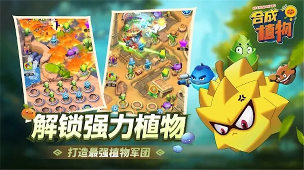 植物暴揍僵尸无广告版 1.1.2 安卓版 1