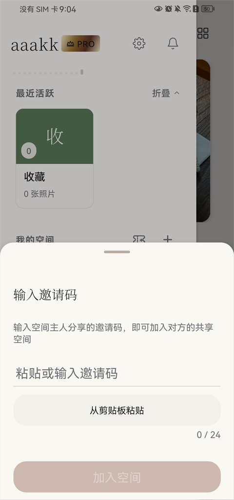 Picko相册 1.0.6 安卓版 1
