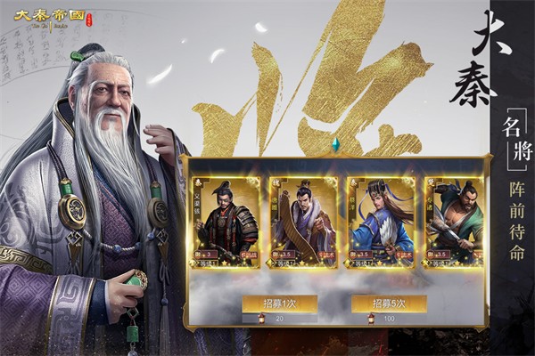 大秦悍将 14.2.3 安卓版 1