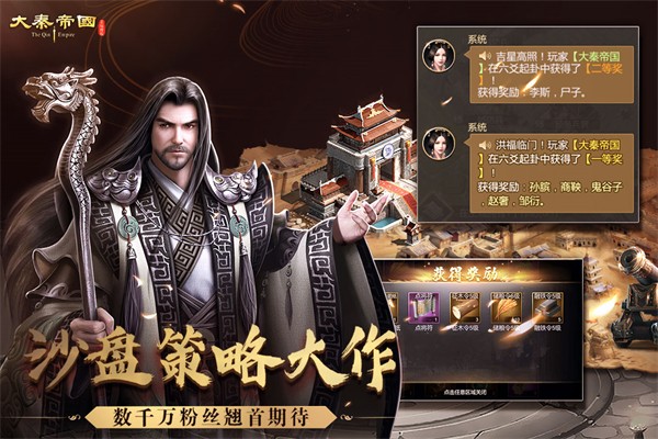 大秦悍将 14.2.3 安卓版 2