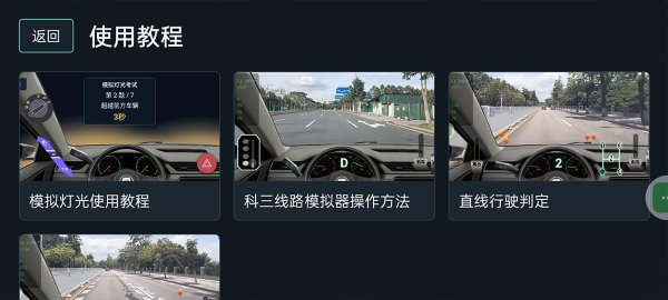 学驾通 1.0.2 安卓版 2