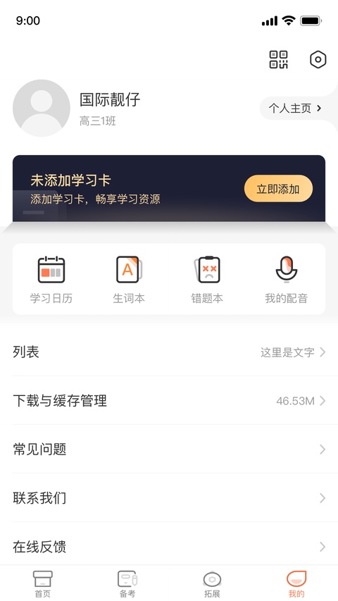 西柚英语学生端 4.9.41 安卓版 2