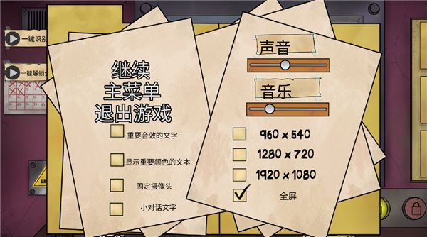 那不是我的邻居 1.0.2 安卓版 2