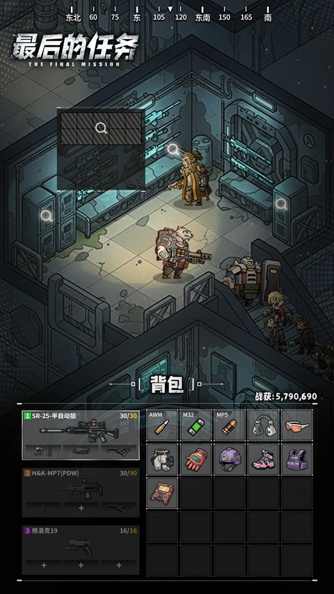 最后的任务 2.09 安卓版 0