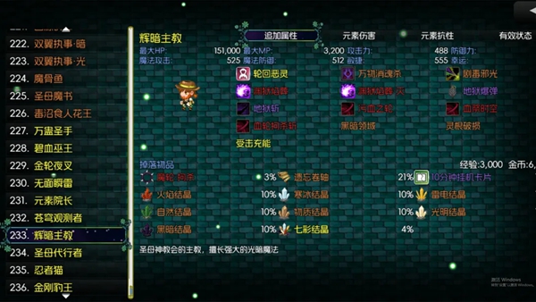 黯渊崛起 v0.3.19 安卓版 1