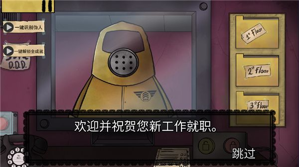那不是我的邻居 1.0.2 安卓版 1