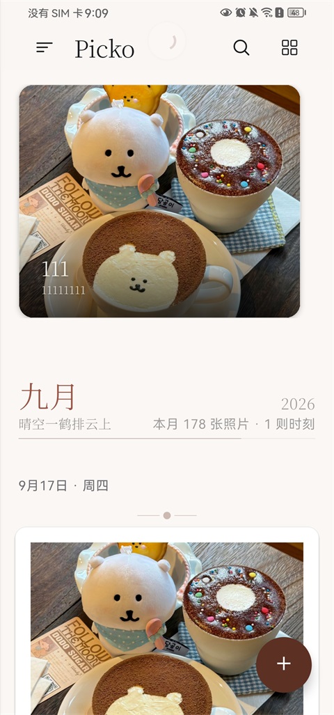 Picko相册 1.0.6 安卓版 0