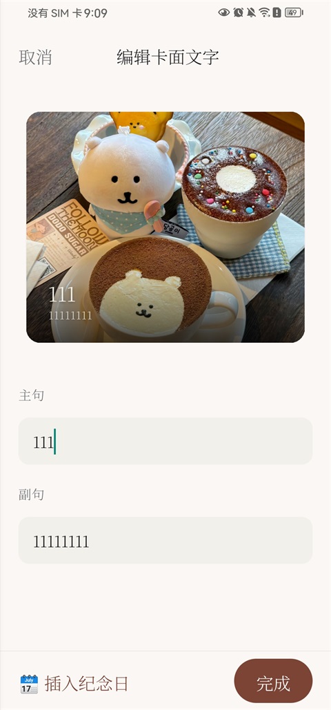 Picko相册 1.0.6 安卓版 2