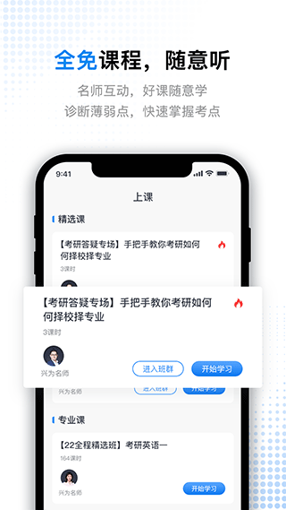 考研题库通英语 1.4.3 安卓版 2