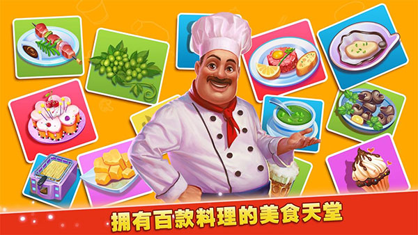 梦想蛋糕屋无限钻石版 1.0.35.407.402.0915 安卓版 3