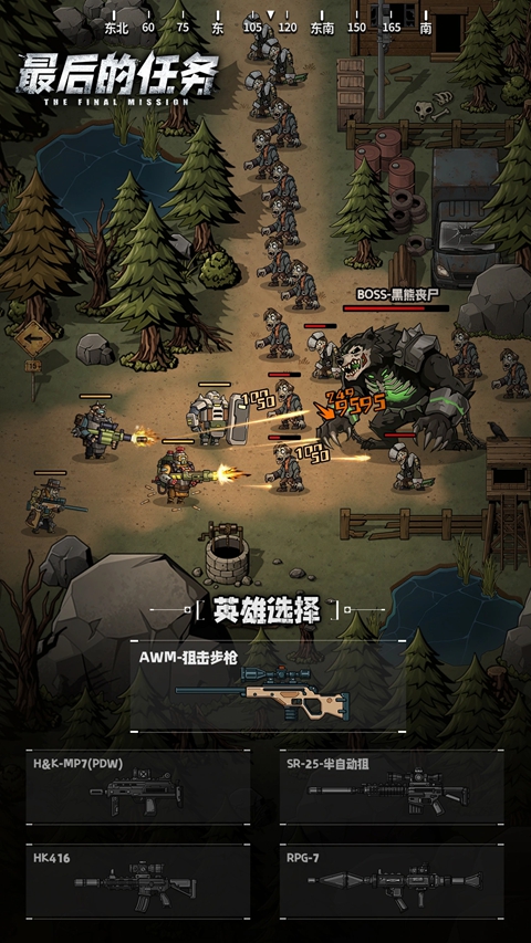 最后的任务 2.09 安卓版 1