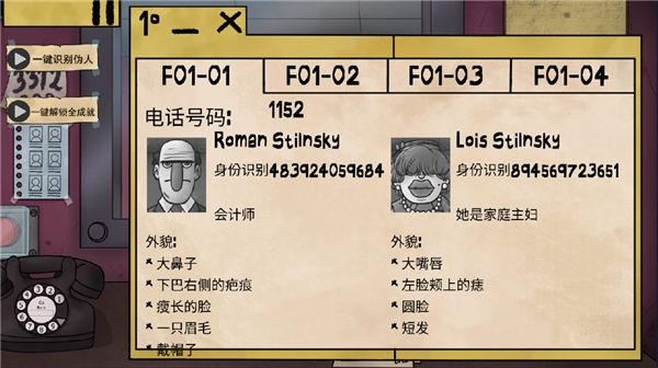 那不是我的邻居 1.0.2 安卓版 0