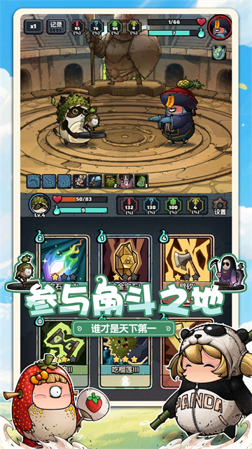 了不起魔塔 1.0.1 安卓版 2
