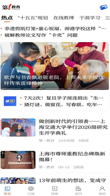 第一教育平台 5.0.0 安卓版 3