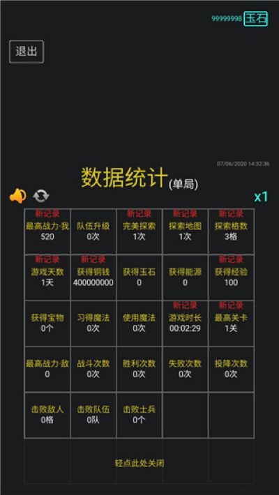 永夜英雄 1.7 安卓版 2