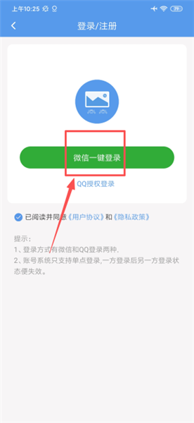 图片压缩帮App登录验证环节展示图1