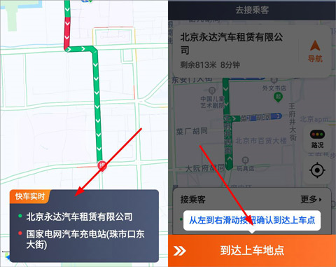 捎点宝车主app4