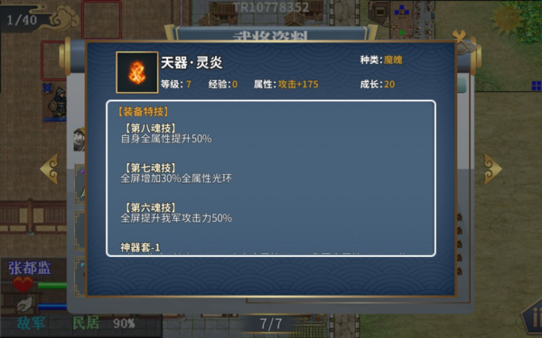 武松攻略截图5