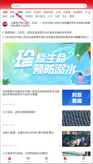 使用指南配图2