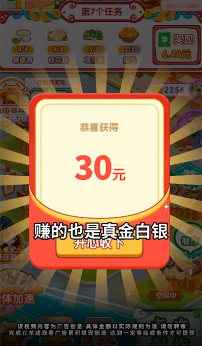 如意茶园 1.0.0.1 安卓版 0