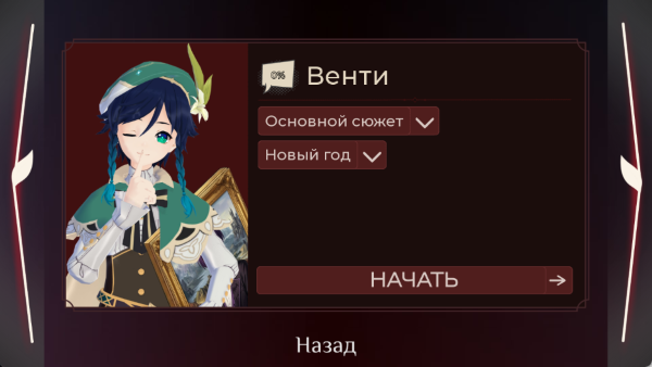 提瓦特血色之花 v1.1 安卓版 0