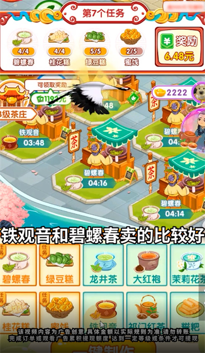 如意茶园 1.0.0.1 安卓版 1