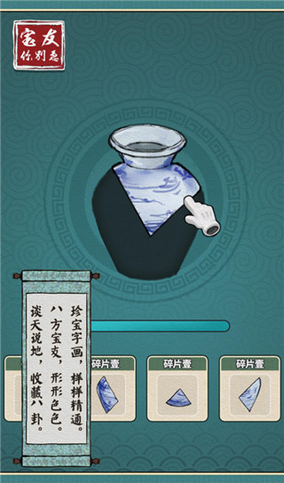 宝友你别急 1.0.8 安卓版 3
