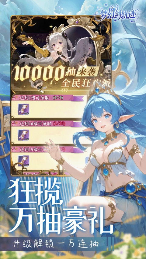 梦幻剑轨迹 1.0.0 安卓版 2