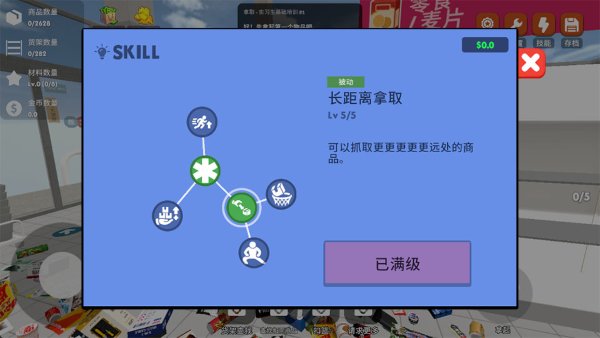 超市整理 1.0.0 安卓版 1