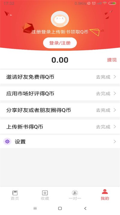51答案 2.2 官方版 1