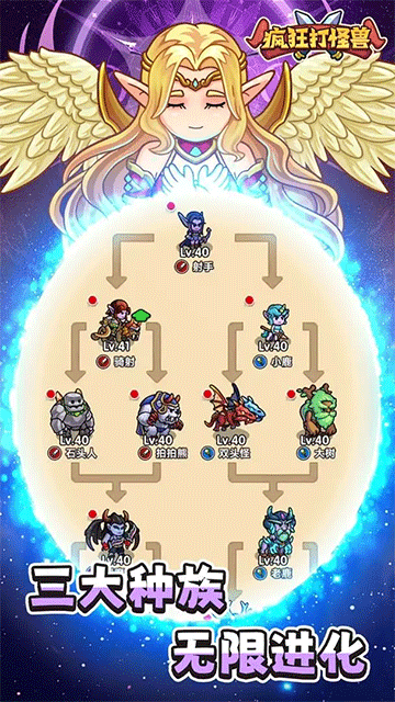 疯狂打怪兽免广告 1.0 安卓版 0