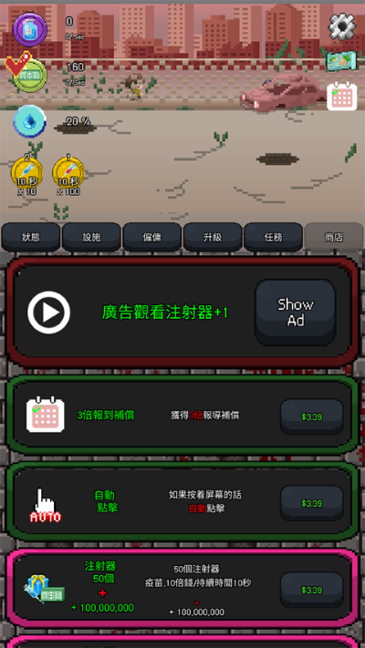 疫苗僵尸战争 1.11 安卓版 2