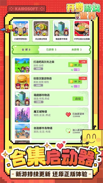 开罗游戏世界无限金币版 26.0206.115 安卓版 2