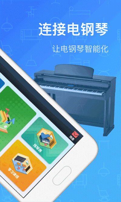 钢琴教练免费版 10.0.0 安卓版 0
