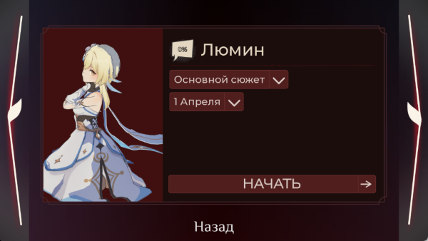 提瓦特血色之花 v1.1 安卓版 2