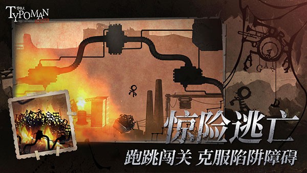 字母人Typoman 2.1.4 安卓版 2