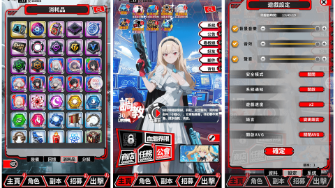 魔姬战线 1.0 最新版 2