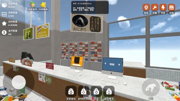 超市整理 1.0.0 安卓版 0