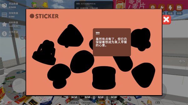 超市整理 1.0.0 安卓版 2