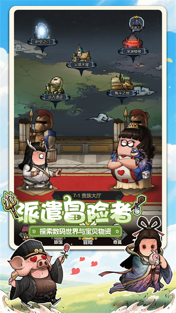 了不起魔塔 1.0.1 安卓版 4