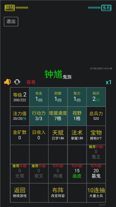 永夜英雄 1.7 安卓版 1
