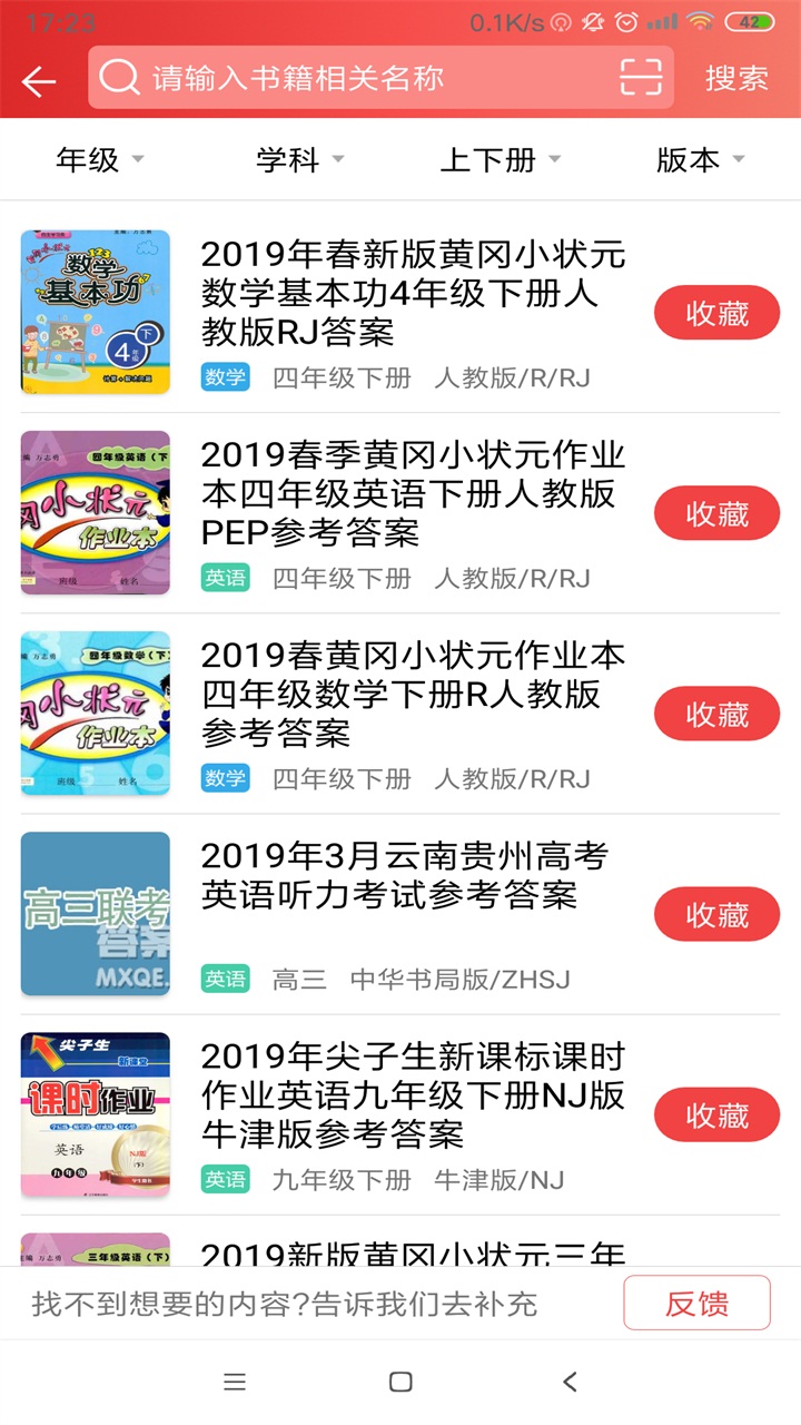 51答案 2.2 官方版 3