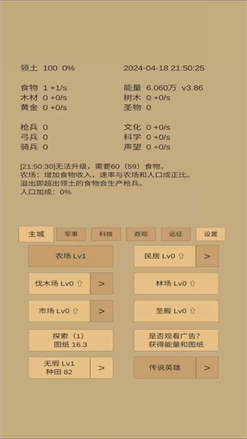 小小城邦免广告 5.23 安卓版 2