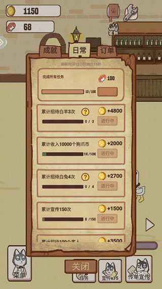 动物酒吧无限金币 1.0.1 安卓版 4