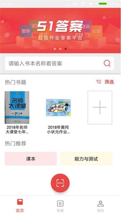 51答案 2.2 官方版 0