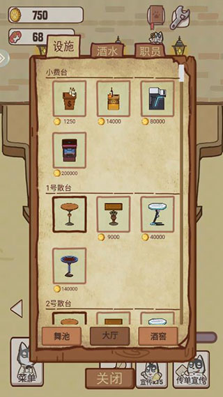 动物酒吧无限金币 1.0.1 安卓版 2